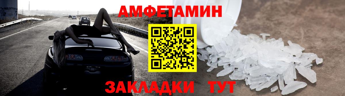 Малоярославец  Амфетамин Premium  Вход с VPN 