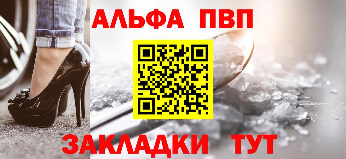 Alpha PVP крисы CK  APVP кристаллы  Вход с VPN  A-PVP  A-PVP СК КРИС  Малоярославец 