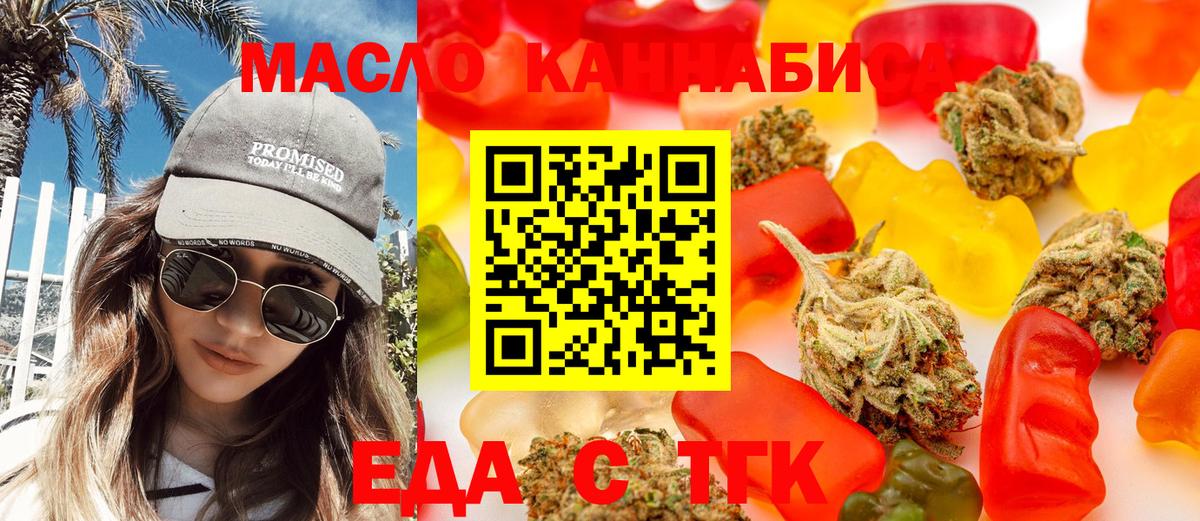 Малоярославец  Cannafood марихуана  Вход с VPN 
