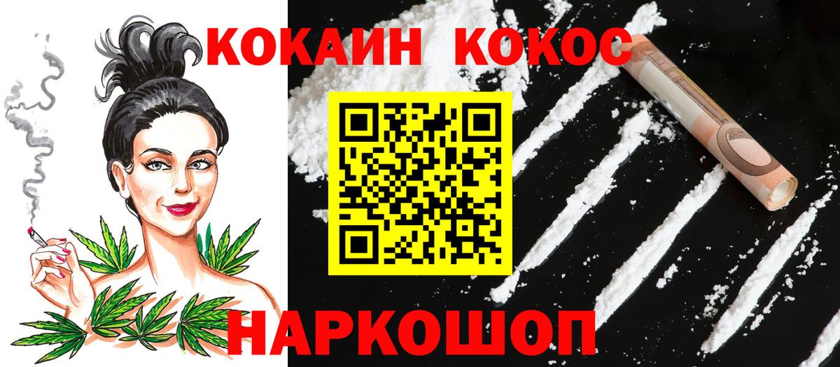 Cocaine 98% Малоярославец