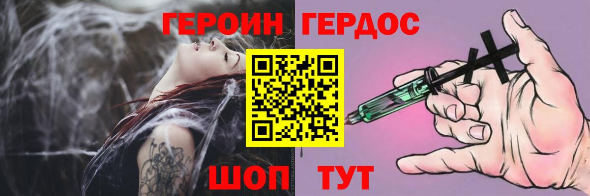 Героин гречка  ГЕРОИН  Малоярославец  Вход с VPN 