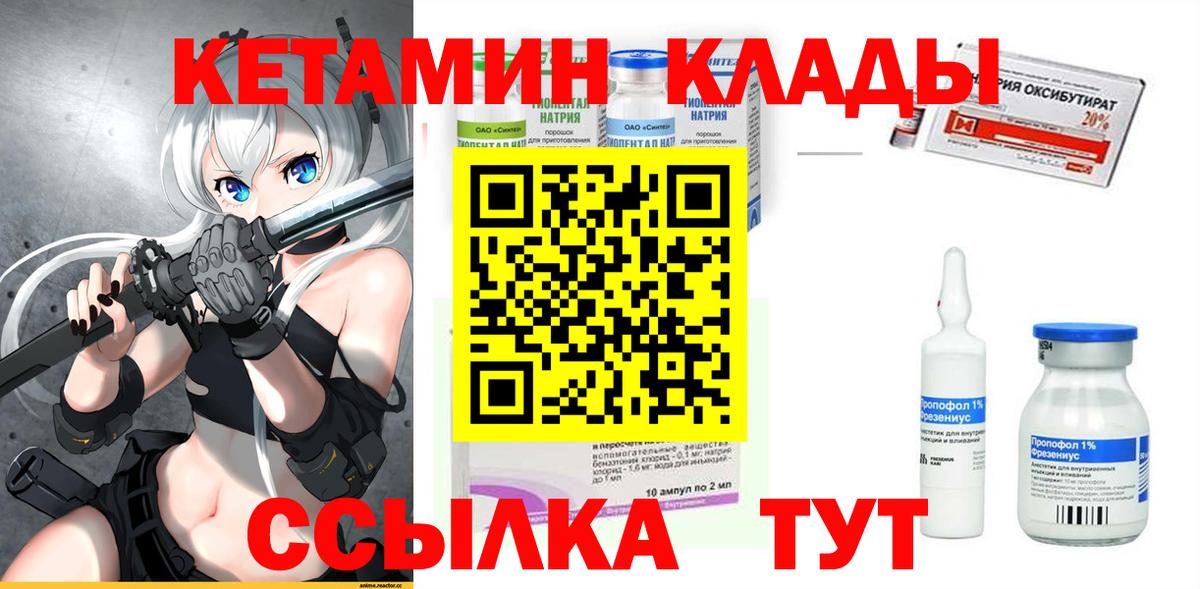 Малоярославец  КЕТАМИН ketamine  Кетамин VHQ  Вход с VPN 