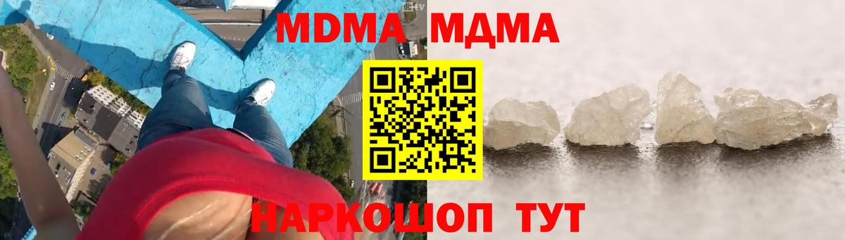 Малоярославец  МДМА кристаллы  Вход с VPN 