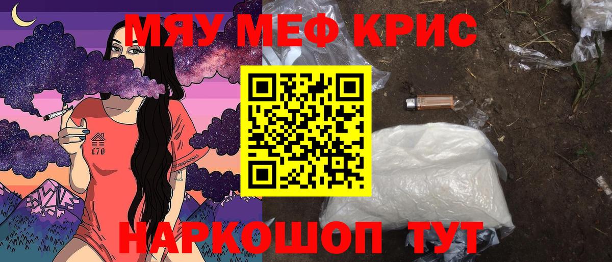 Меф mephedrone  Вход с VPN  закладки  МЕФ  МЯУ-МЯУ mephedrone  Малоярославец 