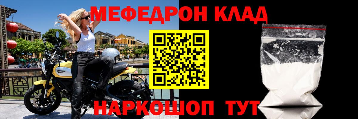 Меф мука Малоярославец