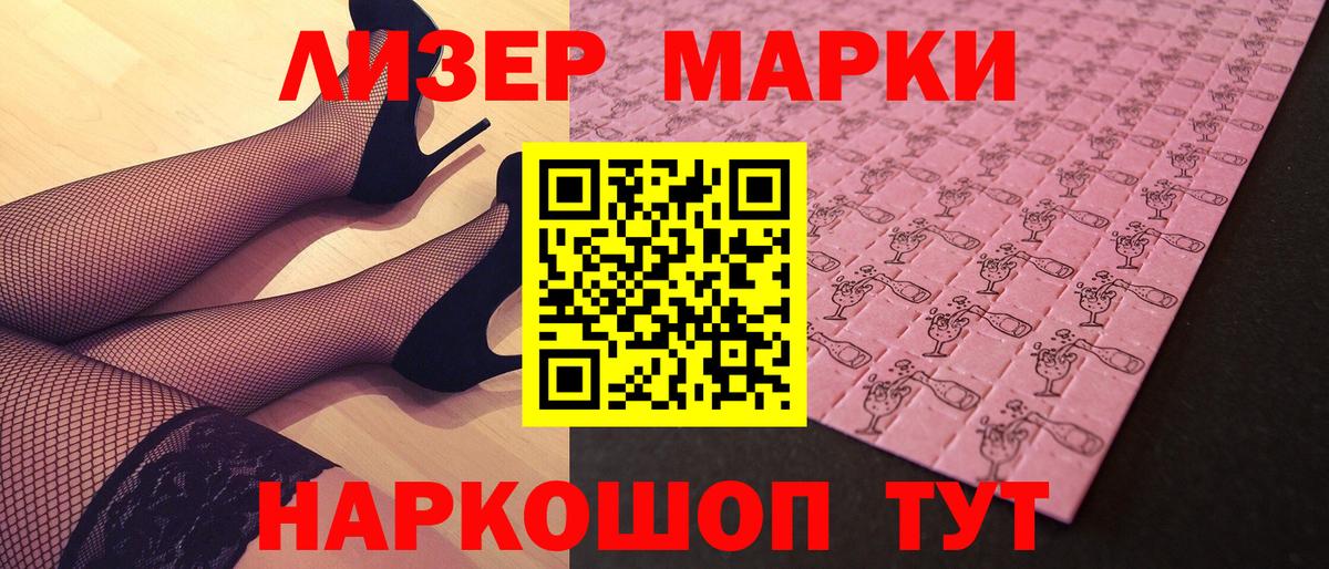 Марки 25I-NBOMe 1500мкг  цены   Малоярославец  Вход с VPN  Марки 25I-NBOMe 