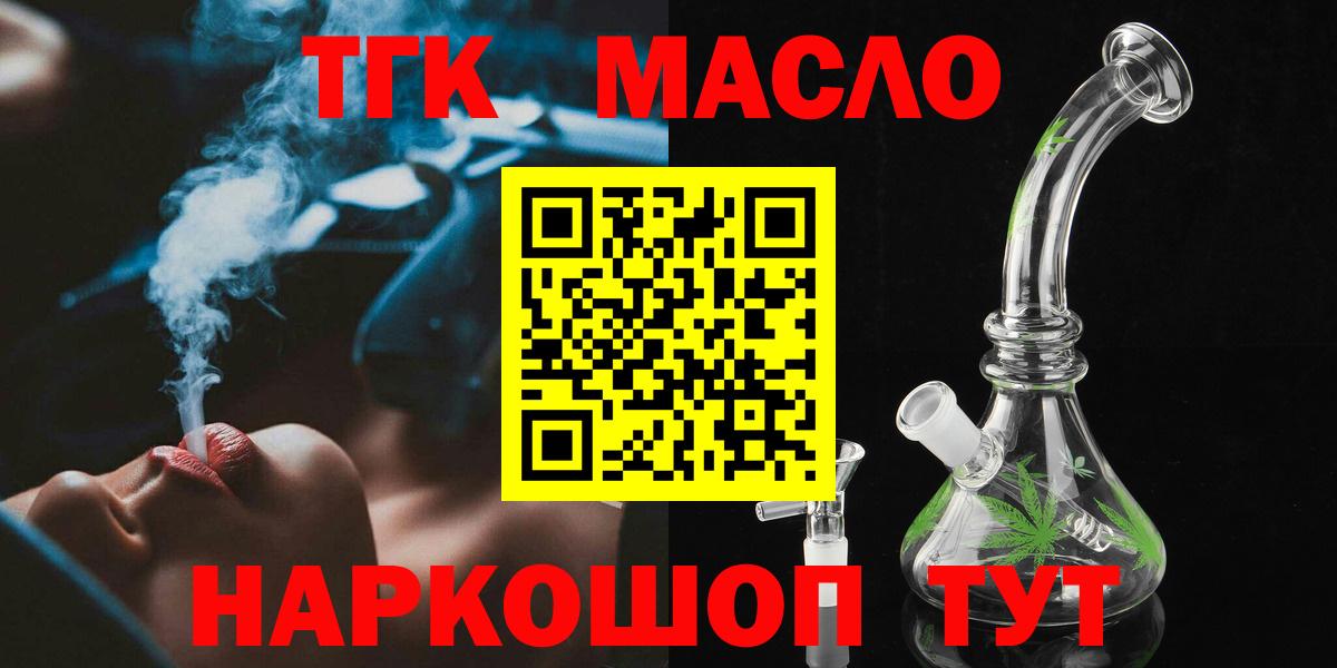 Малоярославец  Дистиллят ТГК концентрат  ТГК THC oil  Вход с VPN 