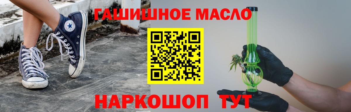 ТГК гашишное масло Малоярославец