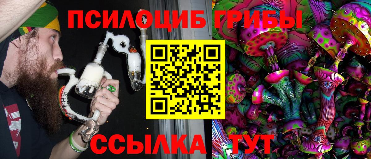 Псилоцибиновые грибы ЛСД Малоярославец
